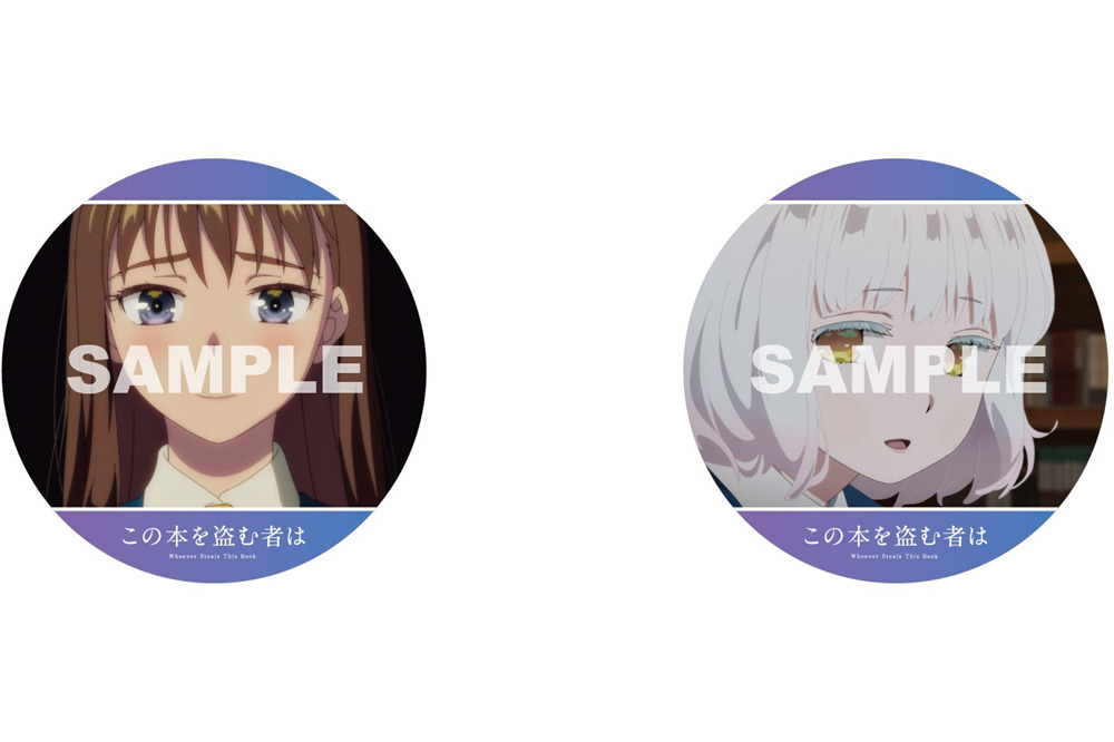アニメイト購入特典イメージ