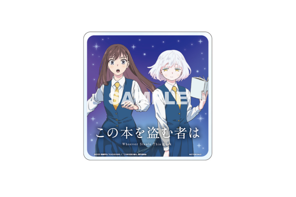 楽天ブックス購入特典イメージ
